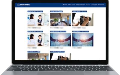 NEWSや実績、実例など、こまめに更新、投稿したい。